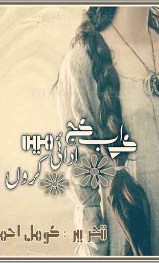 Urdu Novel K ab kaj adai main karon 1