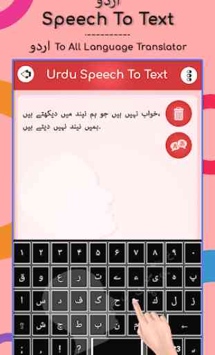 Urdu Speech to Text 3