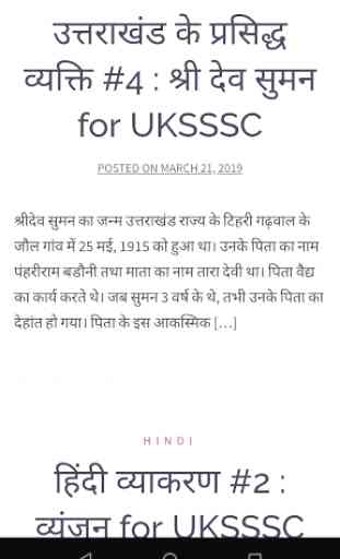 Viraj Study Circle for UKSSSC 1