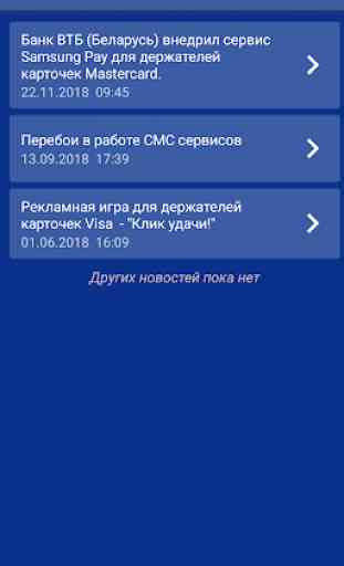 VTB mobile BY 2