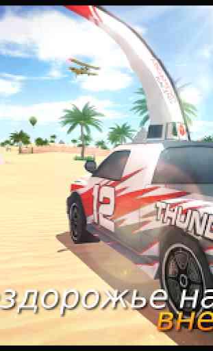 Xtreme Rally Driver HD Premium 4