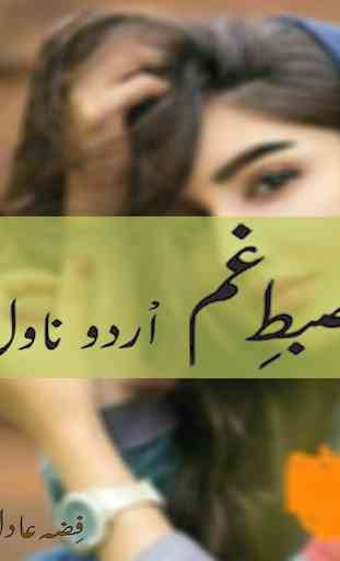 zabt e gham famosa novela urdu - faiza adil 1