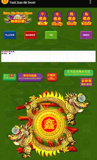 Zuan Xin Lucky Dragon Baccarat 2