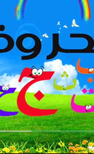 Alfabeto arabe 1