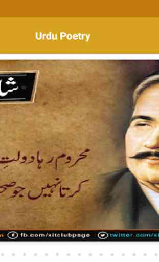 Allama Iqbal Urdu Poetry 3