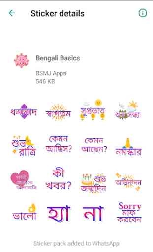 Bengali Stickers - WAStickersApp 1
