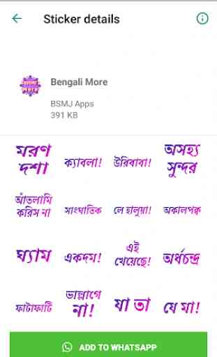 Bengali Stickers - WAStickersApp 4
