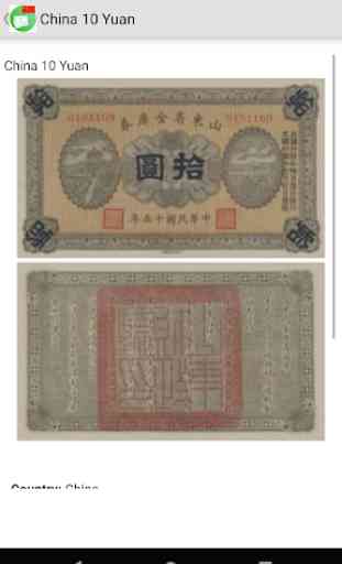 Billetes de banco de China 4