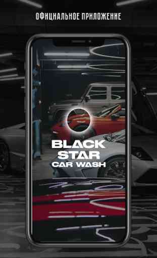 Black Star Car Wash 1