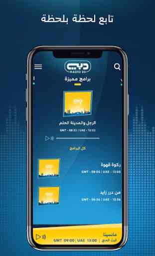 Dubai Radio 1