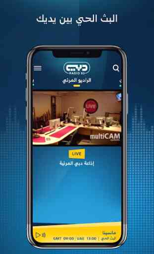 Dubai Radio 3