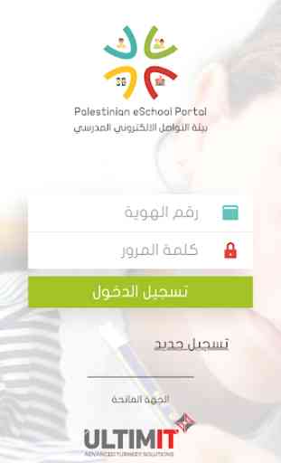 eschool palestine 1
