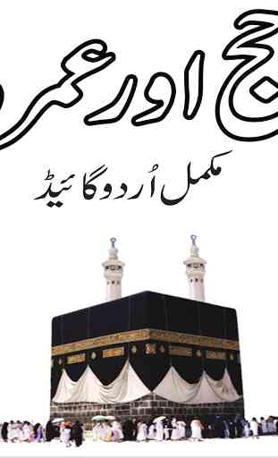 Hajj & Umrah Guide Urdu 2