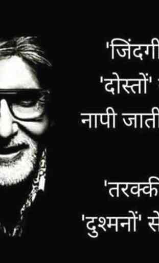 Hindi Inspirational Quotes Wallpaper 1