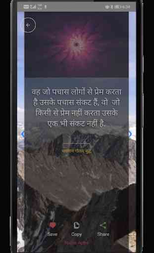 Hindi Inspirational Quotes Wallpaper 4
