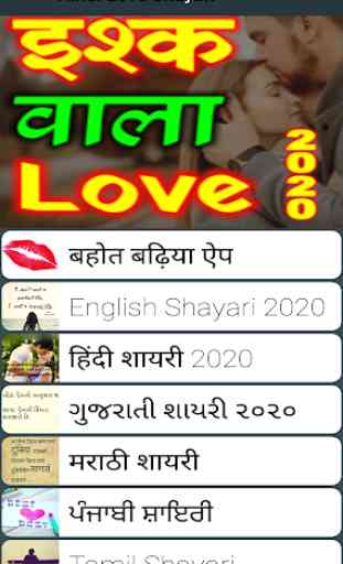Hindi Love Shayari 2020 1