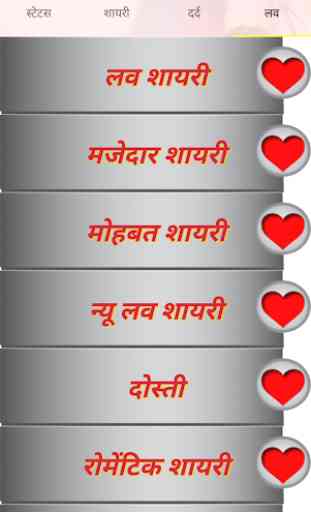 Hindi Love Shayari 2020 2