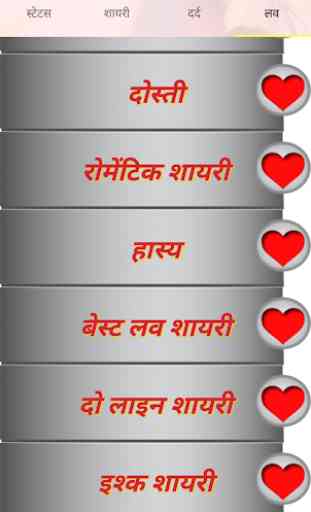 Hindi Love Shayari 2020 4