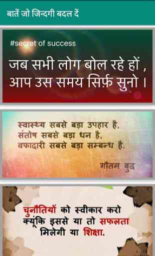 Hindi Motivational Quotes - Pic Status 2