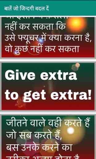 Hindi Motivational Quotes - Pic Status 3