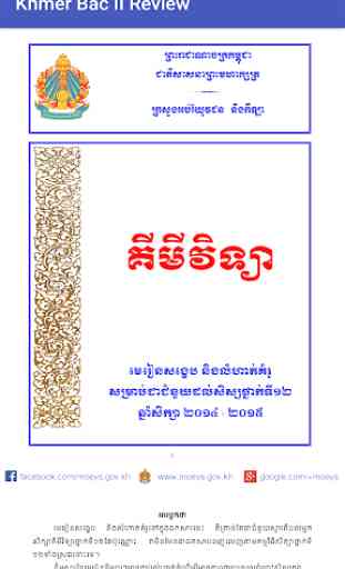 Khmer BacII 3