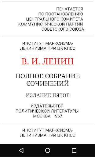 Lenin - el libro de 4