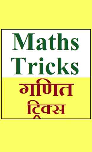 Maths Tricks & Shortcuts for all Competitive Exams 1