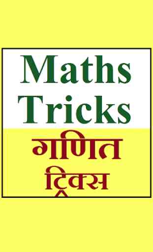 Maths Tricks & Shortcuts for all Competitive Exams 2