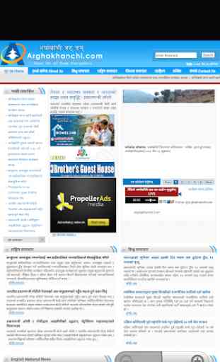 Nepali News - All Daily Nepali Newspaper Epaper 1
