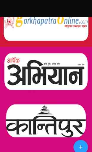 Nepali News - All Daily Nepali Newspaper Epaper 2