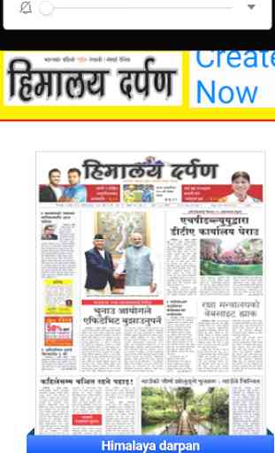Nepali News - All Daily Nepali Newspaper Epaper 4