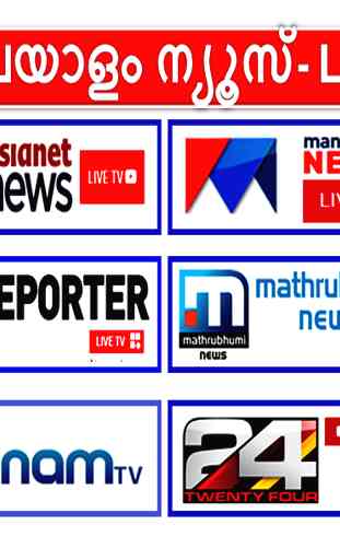 News Channels in Malayalam 1