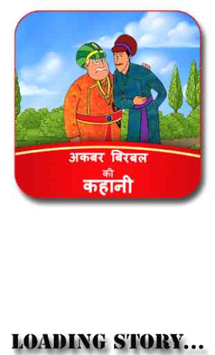 Akbar Birbal Story in Hindi 1