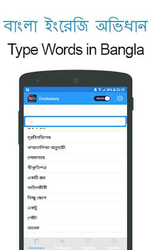English to Bangla & Bengali to English Dictionary 1