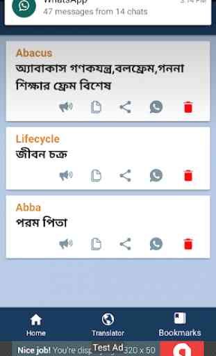 English To Bengali Translator & Dictionary 4