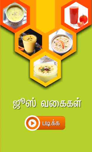 juice recipe tamil 1
