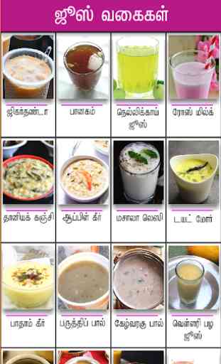 juice recipe tamil 2