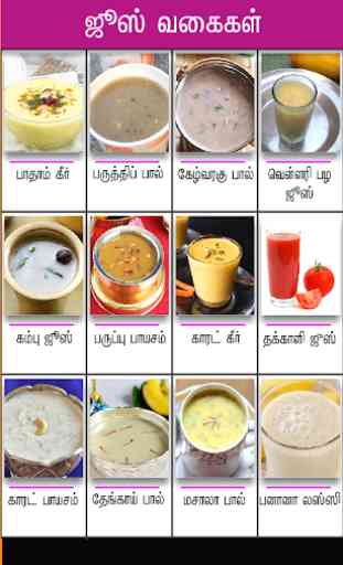 juice recipe tamil 3