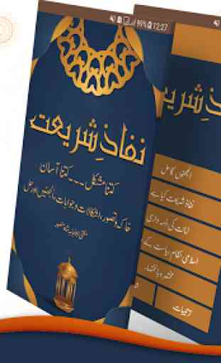 Nifaz e Shariat | Abu Lubaba Shah Mansoor | Urdu 1