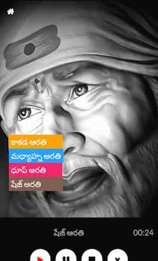 Sai Dhamam - Telugu App for Shirdi Sai Devotees 4