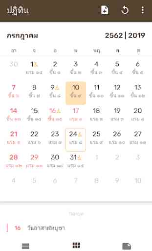 Thai Buddhist Calendar 2