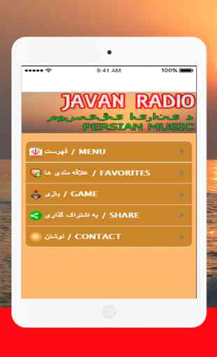 Javan Radio: Radio persa: Irán 3