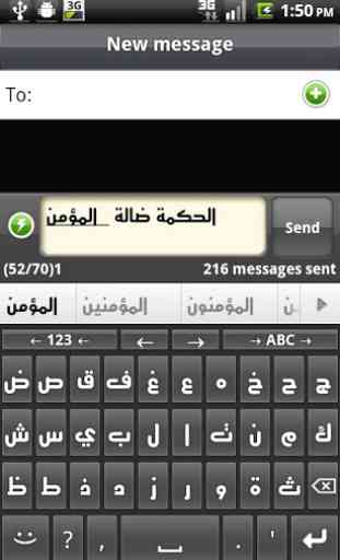 Arabic for AnySoftKeyboard 1